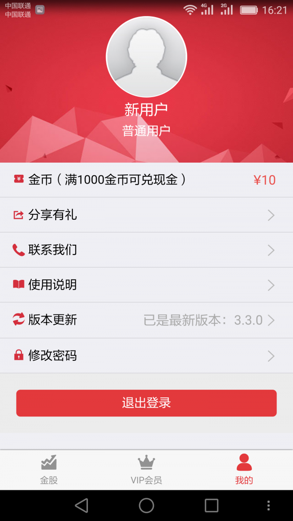 精准选股王-3