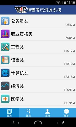 维普考试-01