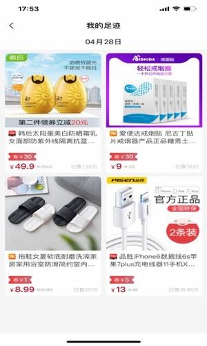 派商城-01
