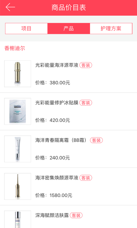 美业汇-2