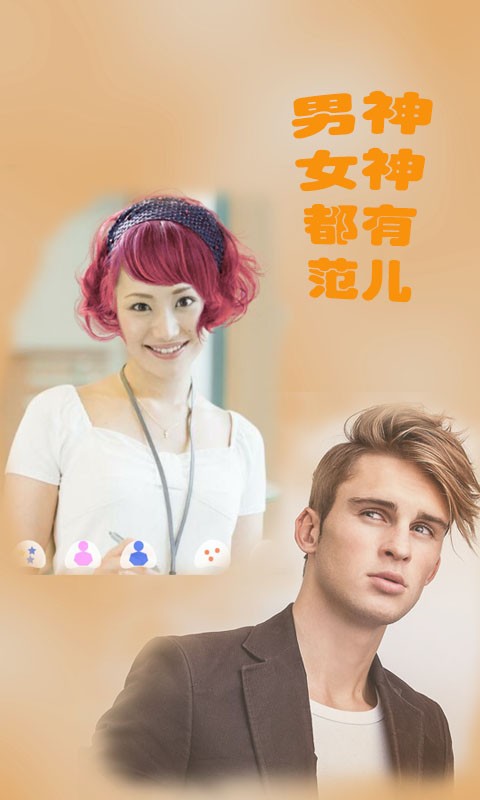 最美发型-3
