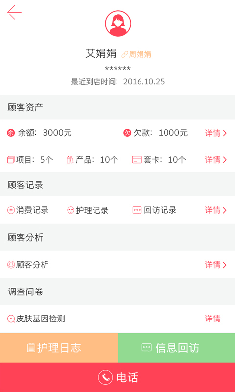 美业汇-4