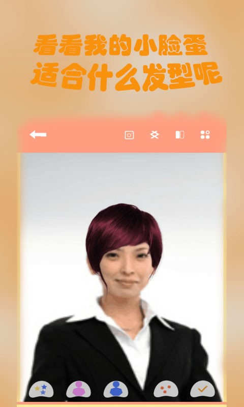 最美发型-1