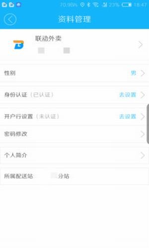 联动外卖-2