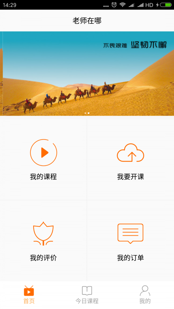 老师在哪-01