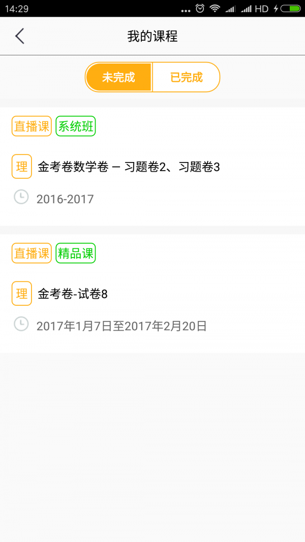 老师在哪-01