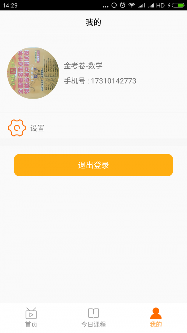 老师在哪-01