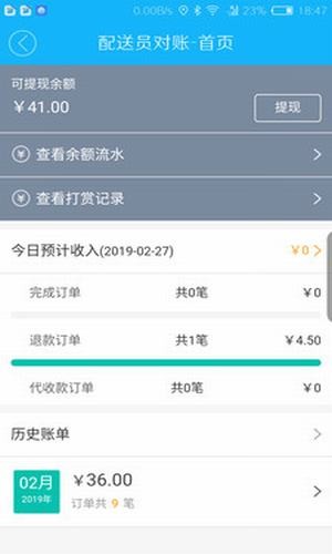 联动外卖-4