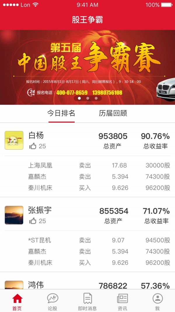 股王争霸-0