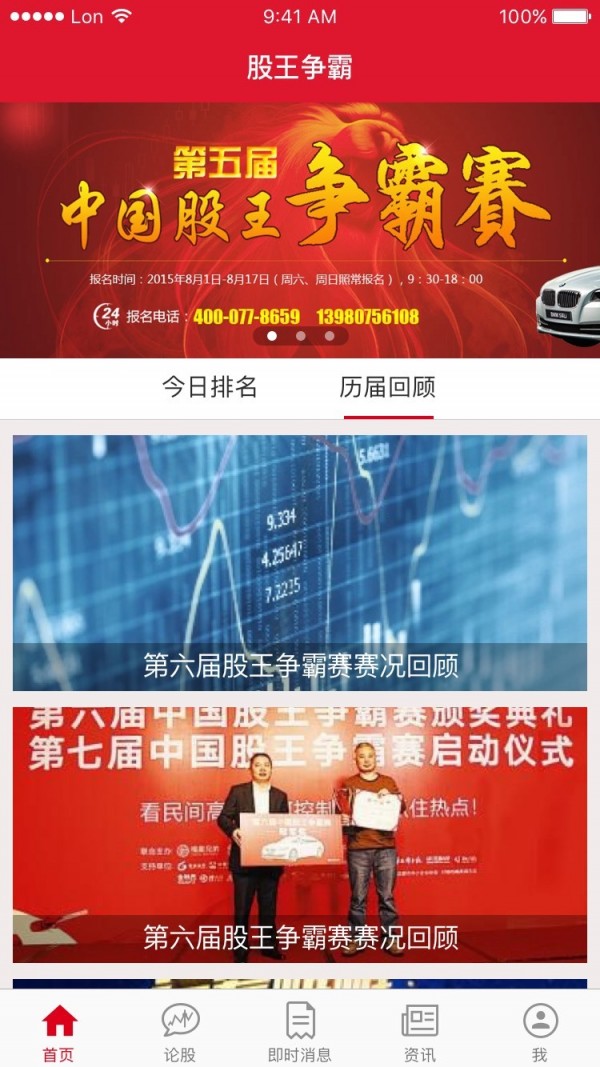 股王争霸-1