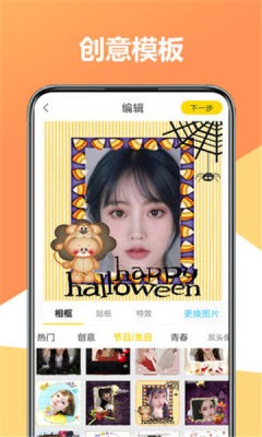 聚美修图相机-01