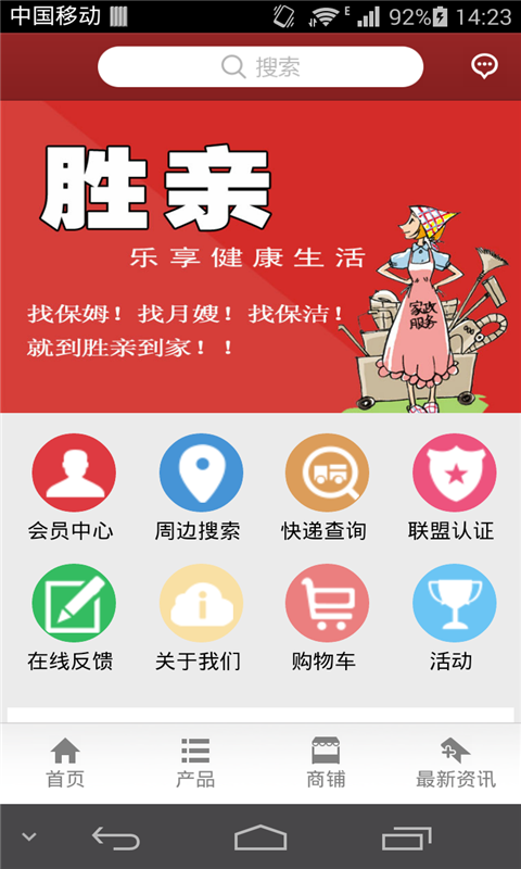 胜亲到家-0