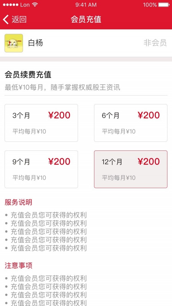 股王争霸-3