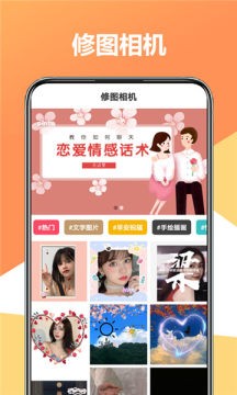 聚美修图相机-01