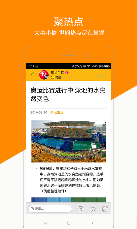 聚点生活-2