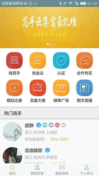 股神交友-1