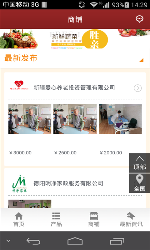 胜亲到家-2