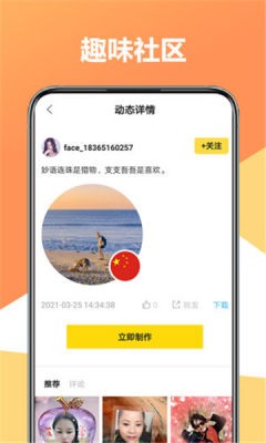 聚美修图相机-01