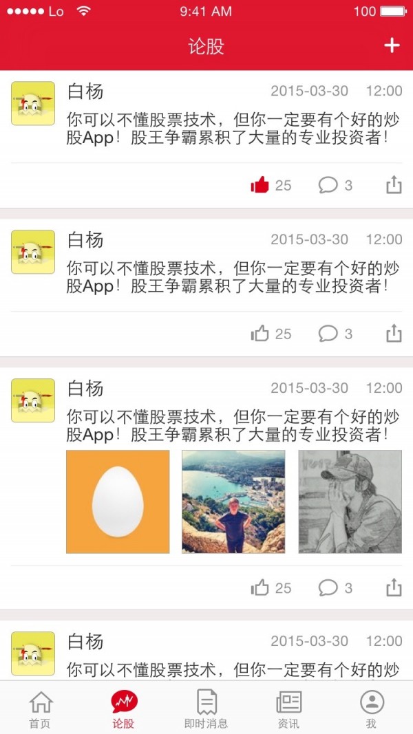 股王争霸-2