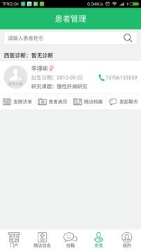 肝康乐医生版-4