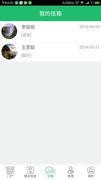 肝康乐医生版-3