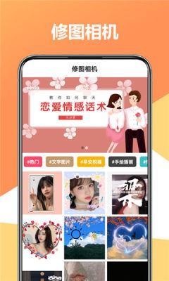 聚美修图相机-01