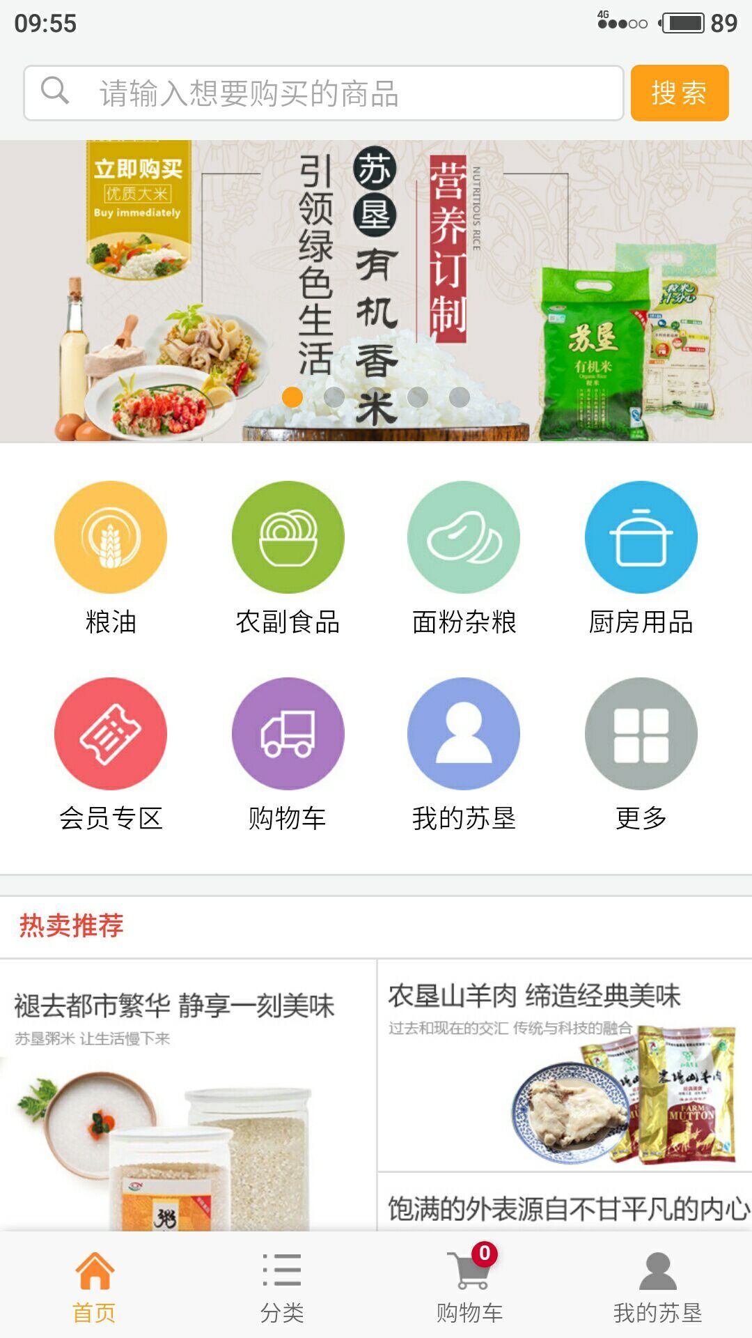 苏垦尚膳-01