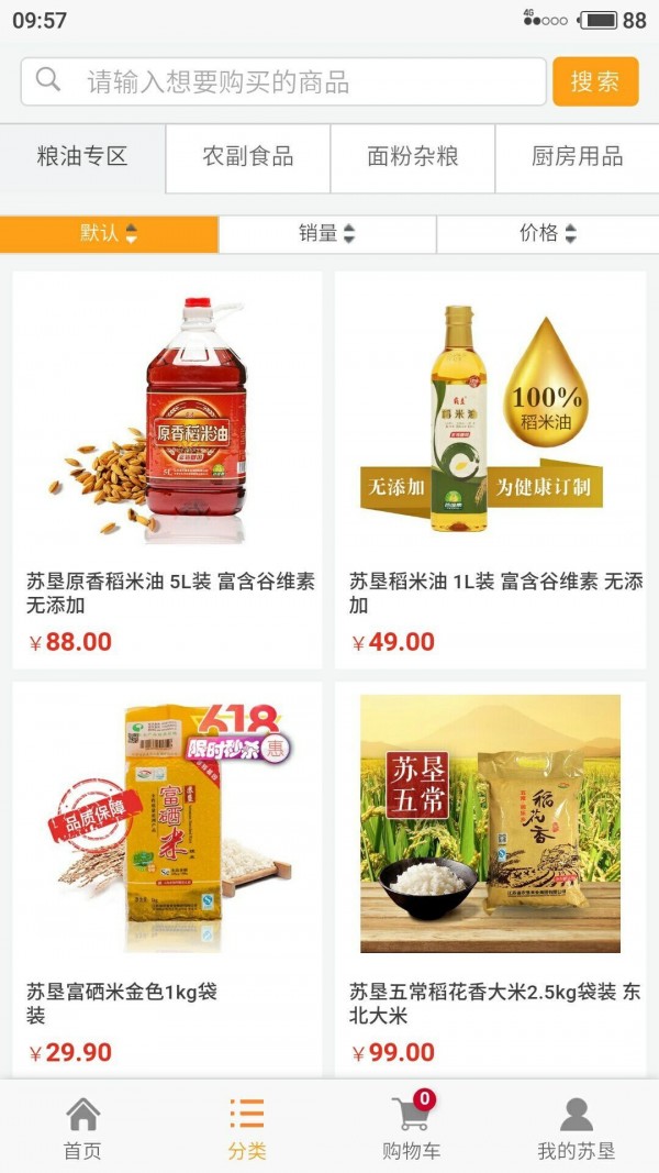 苏垦尚膳-01