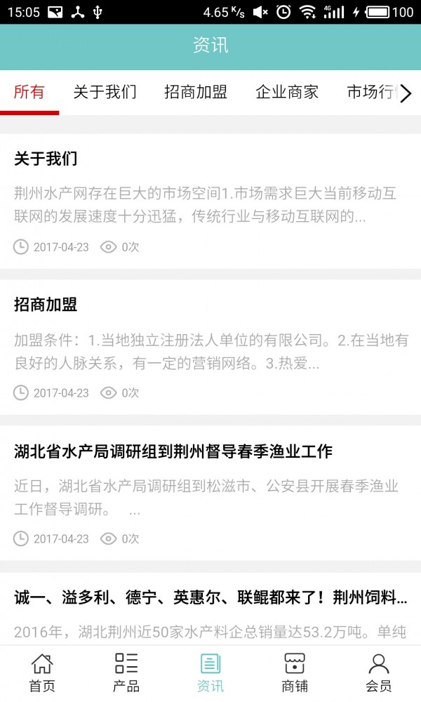 荆州水产网-2
