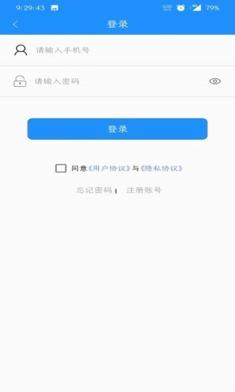 荣成智能掌上公交-2