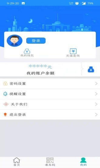 荣成智能掌上公交-1