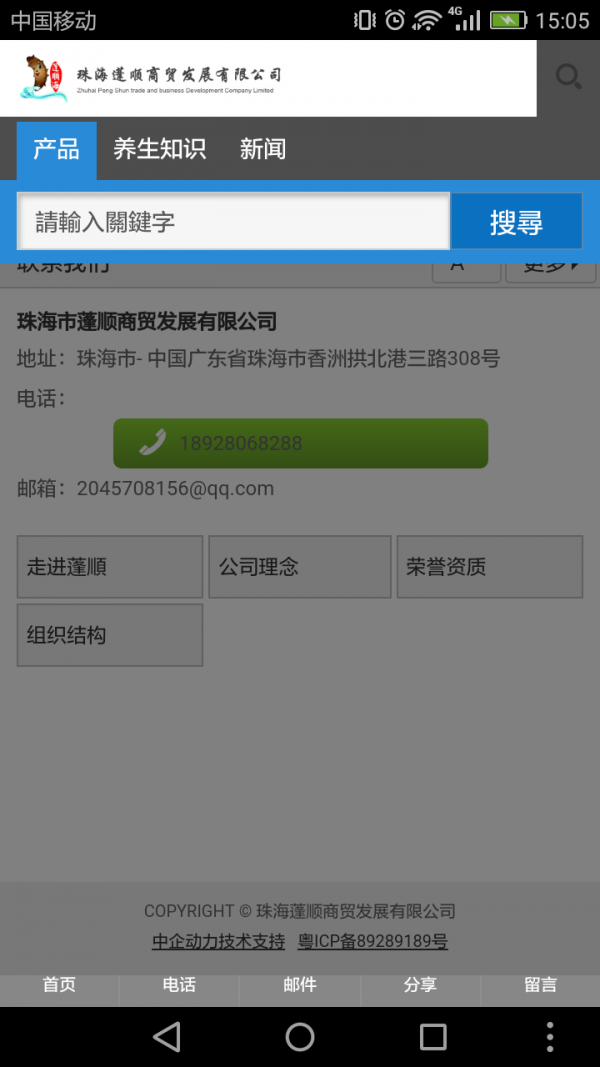 蓬顺农产品-5