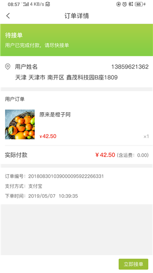 蒙云鲜坊供应商-0