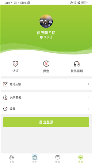蒙云鲜坊供应商-1