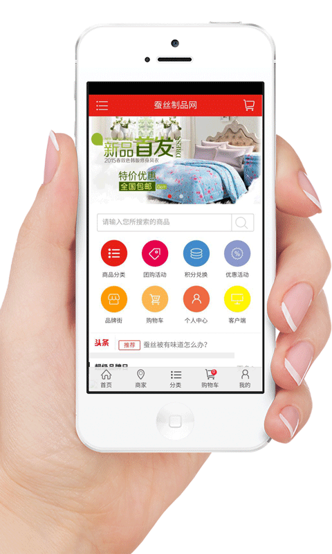 蚕丝制品网-0