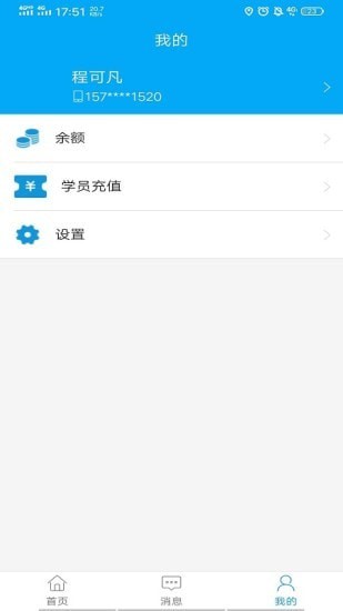 蛙蛙学车顾问-01