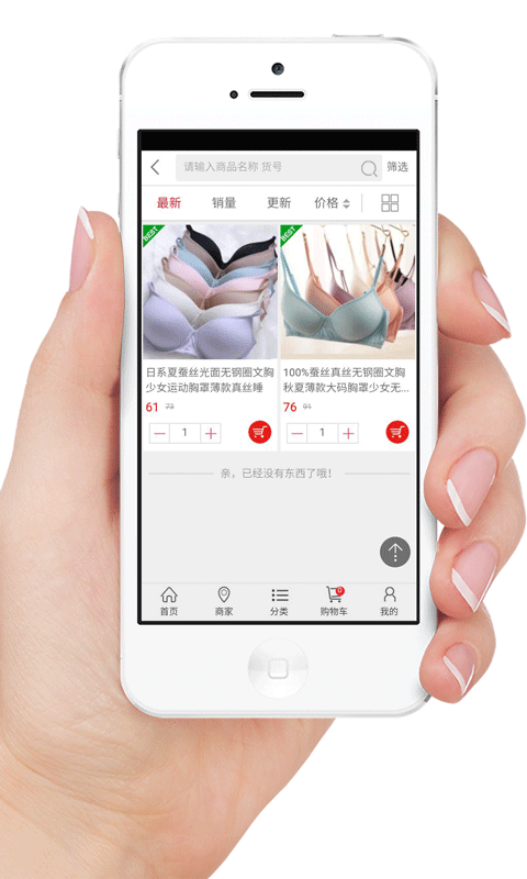 蚕丝制品网-1