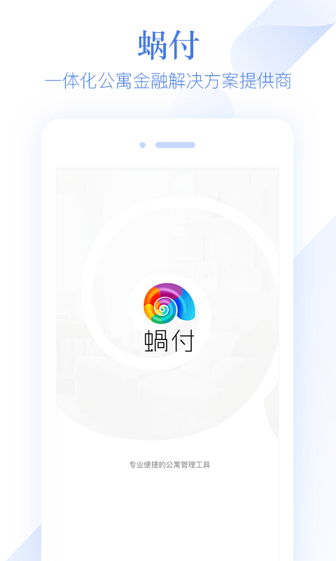 蜗付-0