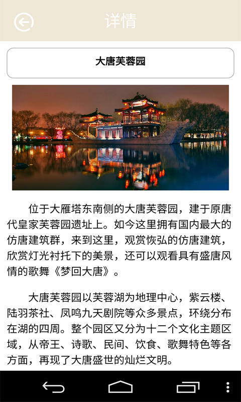 西安生活圈-2