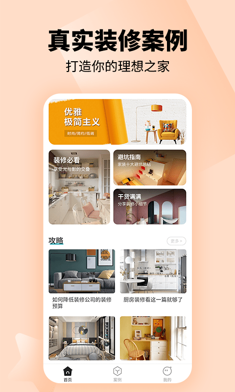 装好家-0