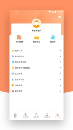 西泓智慧管家-01