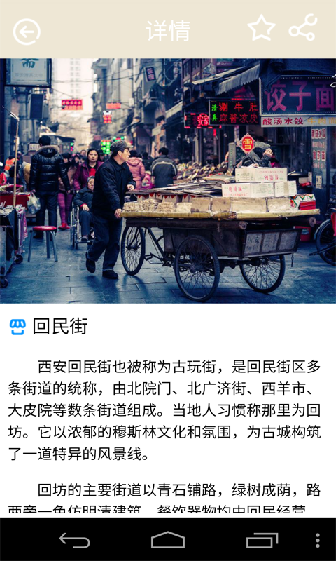 西安生活圈-3