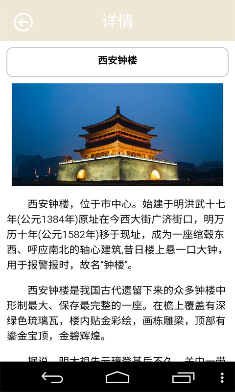 西安生活圈-1
