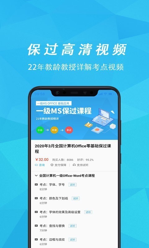 计算机一级考试题库-01