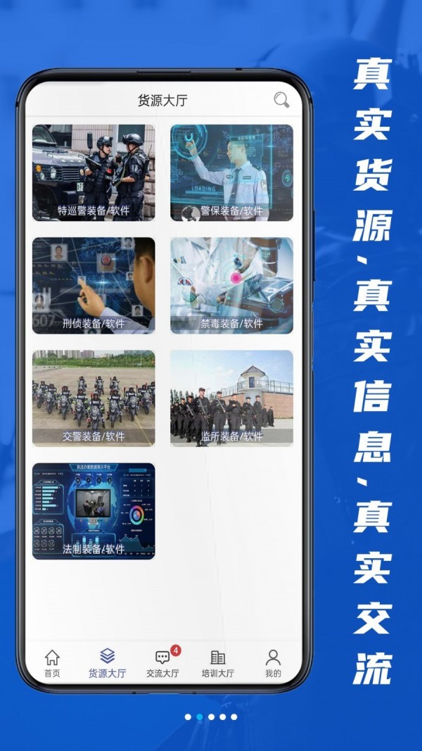 警用联盟-01