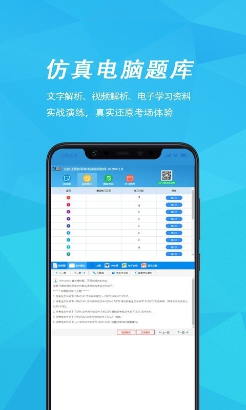计算机一级考试题库-01
