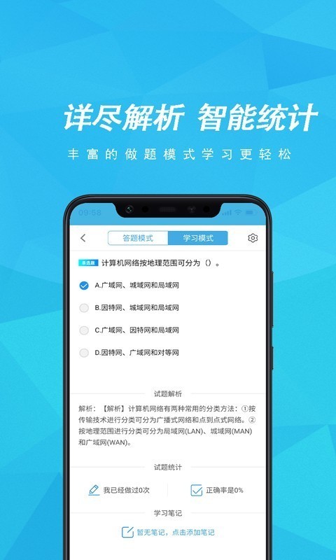 计算机一级考试题库-01