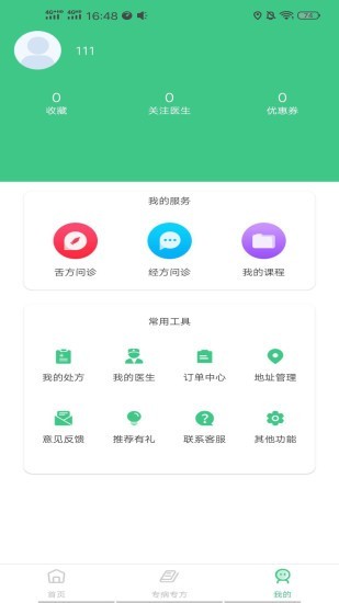 诊室之家-0