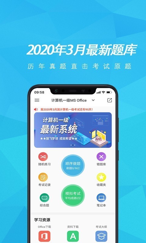 计算机一级考试题库-01