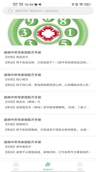 诊室之家-1